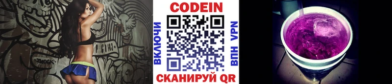 Кодеин Purple Drank  Новоаннинский 