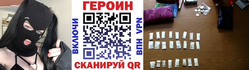 ГЕРОИН хмурый  Новоаннинский 