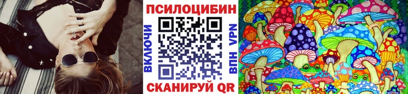 Псилоцибиновые грибы мухоморы  darknet формула  Новоаннинский 